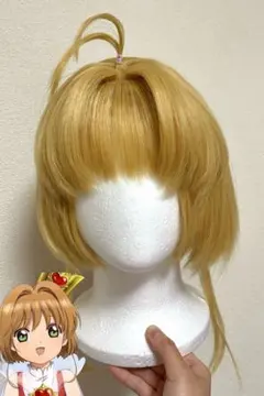 【即日発送】 カードキャプターさくら 木之本桜 ウィッグ 【新品未使用】 カードキャプターさくら クリアカード編 金髪ver. 木之本桜 コスプレ