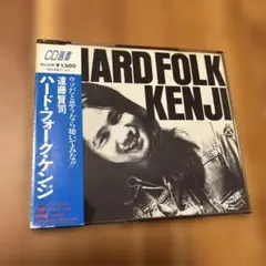 遠藤賢司