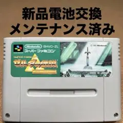 新品電池交換　ゼルダの伝説　神々のトライフォース　スーパーファミコン