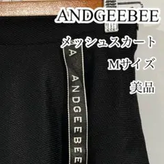 ANDGEEBEE アンジービー メッシュ レイヤー スカート Mサイズ 黒のサムネイル