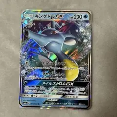 2026年最新】キングドラgx srの人気アイテム - メルカリ