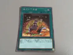 2026年最新】デュエルモンスターズ EX-Rの人気アイテム - メルカリ