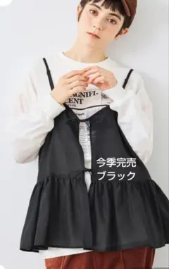 新品 SM2ブラック キャミビスチェ ベスト ユニクロ GU 無印良品 ZARA