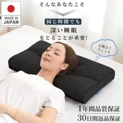 新品未開封 DreamCat's 日本製 枕 低反発×高反発 快眠まくら 洗える