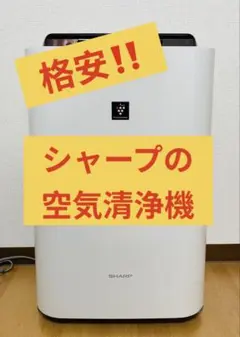2025年最新】シャープ空気清浄機の人気アイテム - メルカリ