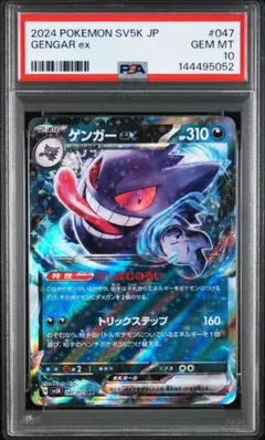 希少】ゲッコウガV 014/053ピカチュウマーク有り 【PSA10】 - メルカリ
