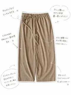 美品 ワイドパンツ ベージュ L 春夏 楽ちん ウエストゴム 早い者勝ち