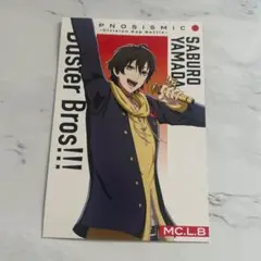 ヒプムビ 来場者特典 第3弾 山田三郎 ヒプマイ