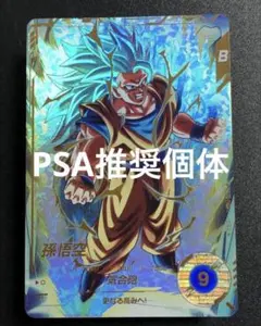 ドラゴンボールスーパーダイバーズ SDV2-018 孫悟空パラレル - メルカリ