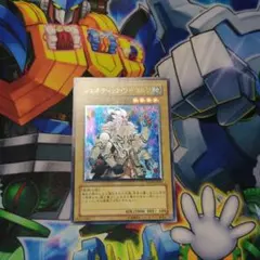 遊戯王 ジェネティックワーウルフ レリーフ アルティメット 即買いOK