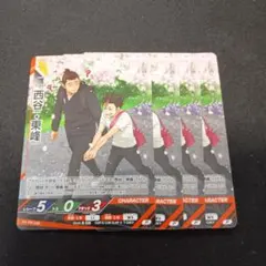 ハイキューバボカ プロモ 西谷・東峰 4枚セット