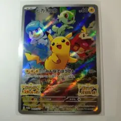 スペシャルジャンボカード マーイーカ ポケモンセンター トウキョウ