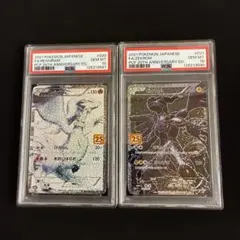 レシラム25th PSA10&ゼクロム25th PSA10 セット 25周年 - メルカリ