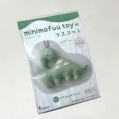 minimofuu toy ミニモフートイ　ブラキオサウルス　マスコット　キット