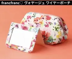 【新品】Francfranc フランフラン♡ポーチ メイク コスメ 花柄フラワーのサムネイル