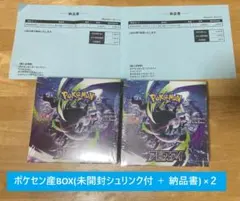 ポケモンカード アビスアイ 2BOX 新品未開封 シュリンク付き - メルカリ