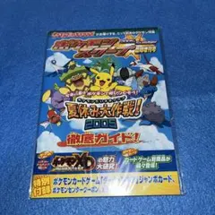 2026年最新】ポケモンスクープSummerの人気アイテム - メルカリ