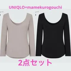 ユニクロ マメクロゴウチ ヒートテック バレエネック 2枚セット Sサイズ