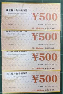 카이한 카이한 주주 할인권 2,000엔 상당