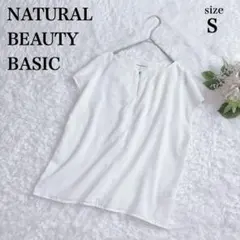 美品✨ナチュラルビューティーベーシック ブラウス フレンチスリーブ 上品きれいめ