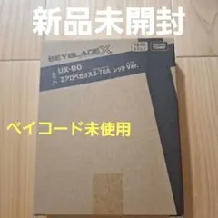 2026年最新】uX エアロペガサス3-70aの人気アイテム - メルカリ