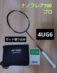 2025年最新】ナノフレア700プロの人気アイテム - メルカリ