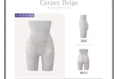 ドクターメソッドガードルハイウエスト