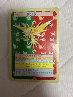 トップサン ポケモンカード サンダー No,145 - メルカリ
