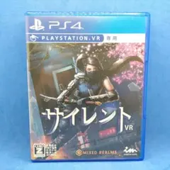 PS4 サイレントVR