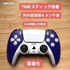 tmrスティック
