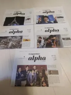 the japan times alpha最新号！2025. 10月号5紙セット