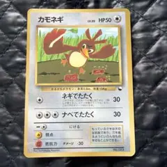 P*0様 ポケモンカードゲーム　旧裏カモネギ　コロコロコミック　PROMO　光沢
