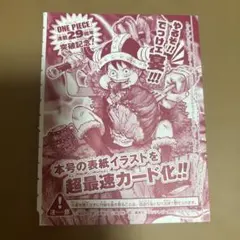 ワンピースカード ルフィ P-159 ジャンプ付録 未開封 - メルカリ