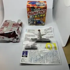 新品未開封タイムスリップグリコ大阪　万博編太陽の塔お祭り広場他