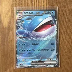 ホエルオーex SR M 拡張パック アビスアイ キラ 095/081 - メルカリ