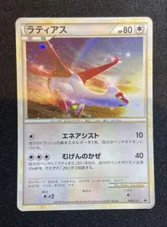 ラティアスEX BW6 041/051 - メルカリ