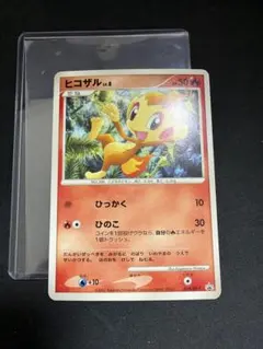 ポケモンカード　ヒコザル とりかえっこDP 018/DP-P 9c