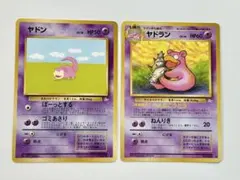 ポケモンカード ヤドン ヤドラン 2枚セット 旧裏