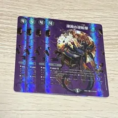 デュエマ　アビス　まとめ売り デュエマ アビス まとめ売り - メルカリ