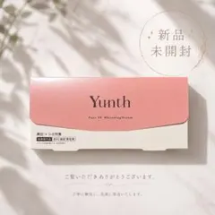 新品未開封 ♡ Yunth 生VC美白美容液 28包
