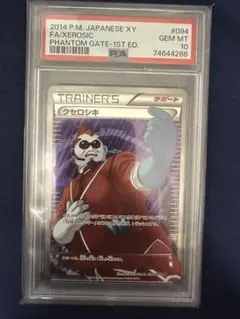2026年最新】ポケモンカード クセロシキ SRの人気アイテム - メルカリ