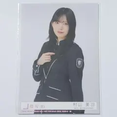 【村山美羽】櫻坂46 13th CD封入 生写真 1枚 （Type-C）