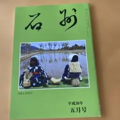 2026年最新】茶道雑誌の人気アイテム - メルカリ