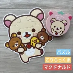 コリラックマ／パズル／ケース／美品
