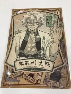 鬼滅の刃　風柱　実弥　トラベルステッカー　シール　ステッカー