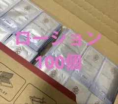 POLA KALAHARI モイスチャーローション サンプルセット　100個のサムネイル