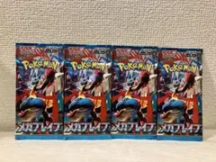 メガブレイブ　未開封　セット