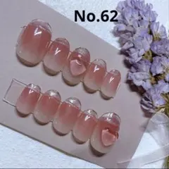 ネイルチップ　No.62 グラデーション　クリアハート　マグネットフレンチ