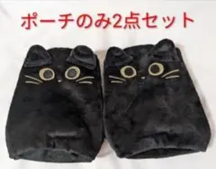 KALDI ミニニャップポシェット 2点セット