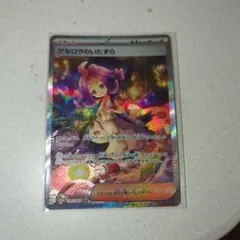 た*け様 アセロラのいたずら SAR